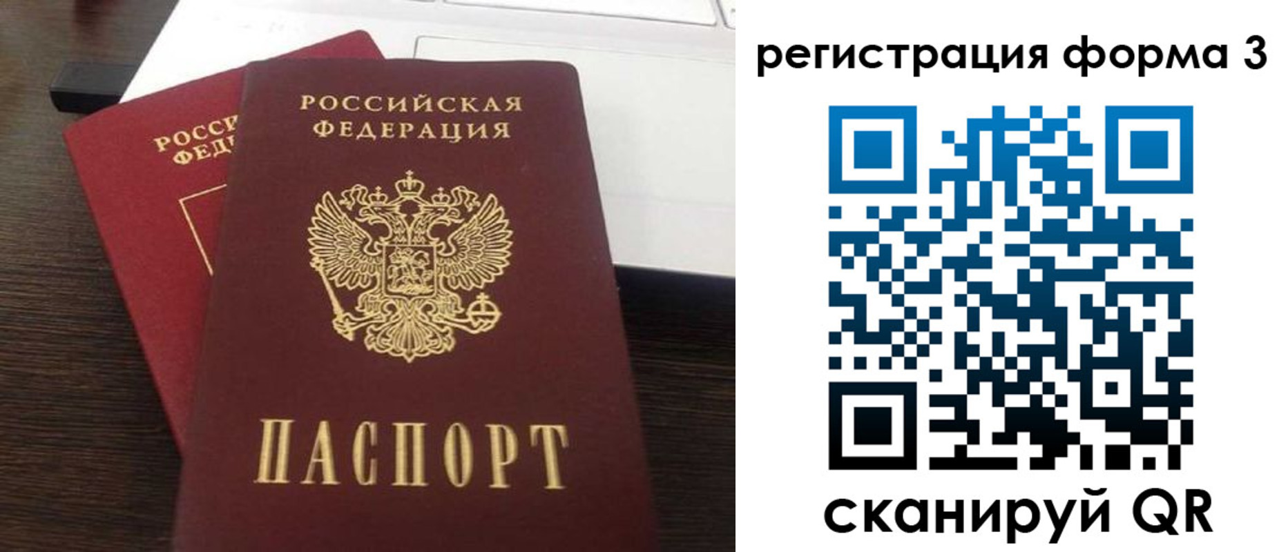 временная регистрация надежно в Микуни