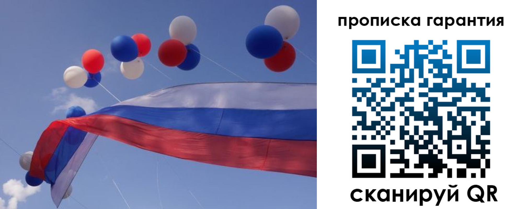 прописка законно в Микуни
